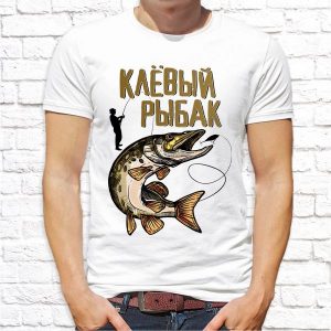Футболка "Клёвый рыбак"