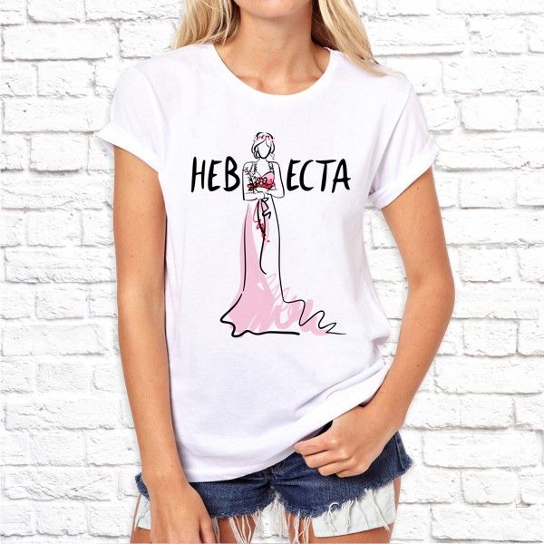 Футболка "Невеста вар.2"