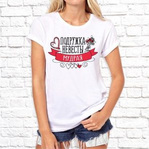 Футболка "Подружка невесты - Мудрая"