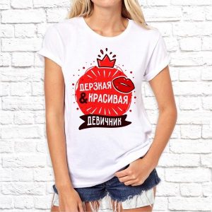 Футболка "Банда невесты - Дерзкая & красивая"