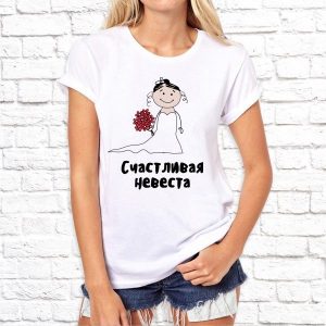 Футболка "Счастливая невеста"