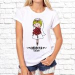 Футболка «Невеста + дата»