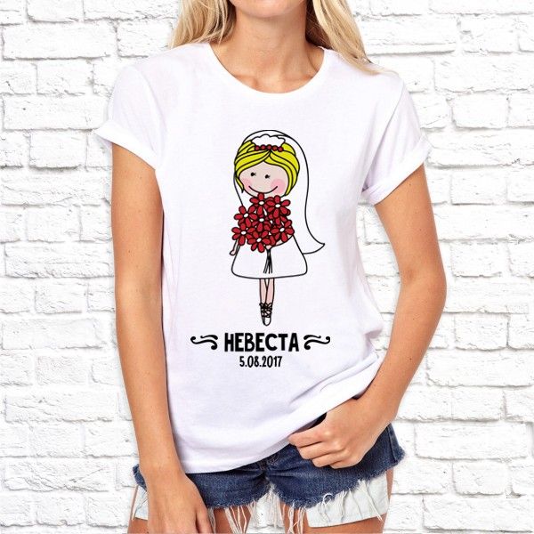 Футболка "Невеста + дата"