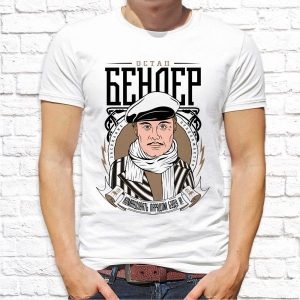 Футболка "Остап Бендер"