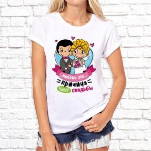 Футболка "Love Is - Любовь, причина нашей свадьбы" Жен.