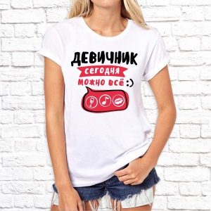 Футболка "Девичник - сегодня можно всё"