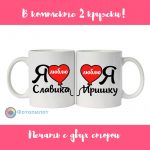 Я люблю + имя. Шарики