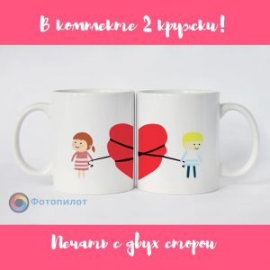 Прикольные парные кружки "Сердце в наших руках"
