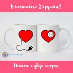 Прикольные парные кружки «Электрические сердца»